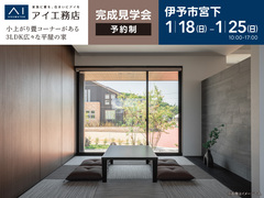 松前展示場<伊予市宮下>小上がり畳コーナーがある3LDK広々な平屋の家のメイン画像