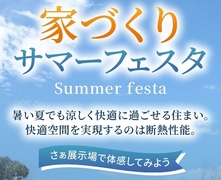アイパーク金沢（複合型住宅展示場）サマーフェスタ！はたらく車で遊ぼう！のメイン画像