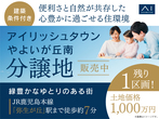 hit久留米展示場　来場予約のメイン画像