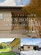 完成見学会ー霧島市隼人町ーのメイン画像