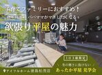 《松茂町》ホテルライクな家 - Villa(ヴィラ)  のメイン画像