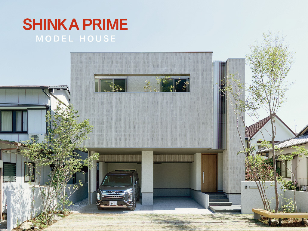 モデルハウス・展示場 – 高知 – 和建設のフルオーダー住宅 SHINKAの家