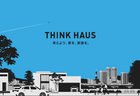 情報ナレッジサイト『THINK HAUS 』誕生のメイン画像