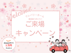 ＊ご来場キャンペーン＊アマギフ１万円プレゼント🎁！のメイン画像