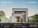 【秋田北店】土崎平屋モデルハウス ※公開期間終了につきモデルハウスお譲りいたします！※のメイン画像