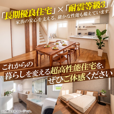 9月5日～モデルハウスグランドオープン！のメイン画像