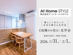 OB様邸見学会｜2026/1/31-2/1｜新潟市西区のメイン画像