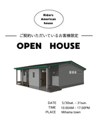 【　三重県南牟婁郡御浜町　】OPEN HOUSE  ー Riders House ーのメイン画像