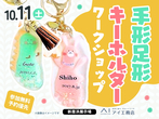 松山展示場　スキップフロア平屋構造見学会　来場予約のメイン画像