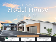 【四日市店】オータムフェアのメイン画像