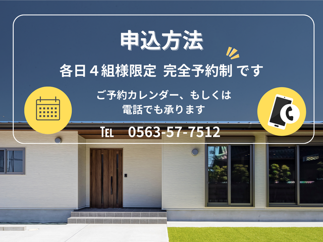 住んでからの本音が聞ける住宅見学会のメイン画像