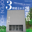 ★山口会場★【300万相当オーダーキッチン】新築ご成約キャンペーン【新築相談】のメイン画像