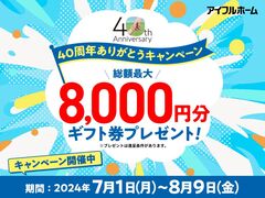【高知店】マイナス金利解除、建築費上昇中！ 先送りにメリットなし！ 駆け込み予算相談会のメイン画像