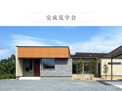 奏でる暮らし、庭を囲む平屋のメイン画像