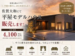 佐賀大和モデルハウス即売会のメイン画像