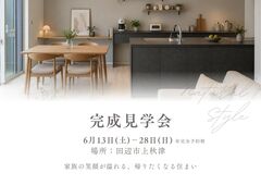 完成見学会 / 田辺市上秋津/ 全館空調 / 子育て住まいのメイン画像