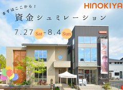 資金シミュレーションセミナーのメイン画像