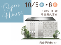 完成見学会【久喜市栗橋東】のメイン画像