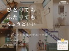 💡迷ったらココ‼️🎉自分だけの、14坪の平屋🏠見学会🔸【宇都宮東店】🔸宇都宮市北一の沢町のメイン画像
