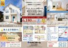 【早良区有田】家具付きモデルハウス　最終販売⭐ハイグレード仕様を、特別価格で！！のメイン画像