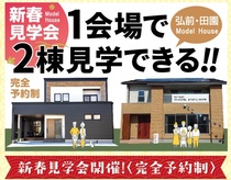 新春！初夢フェア2026のメイン画像