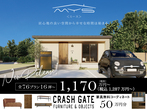 中央区渡鹿　平屋LIKEな２階建てモデルハウス見学会のメイン画像