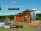 長野県上田市｜BinO 平屋のような2階建て“LOAFER” ＆ 平屋“COVACO”見学会・相談会のメイン画像