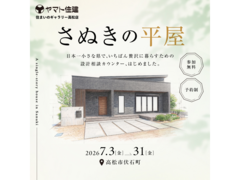 平屋の設計相談カウンター【高松店】のメイン画像
