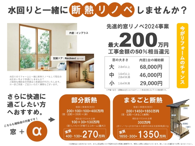 〈川越ショールーム〉リフォームフェア in LIXILのメイン画像