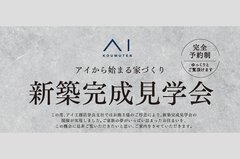 奈良第二展示場　〈住まいの勉強会〉中2階書斎と勾配天井が心地よい回遊動線の住まい　オーナー様邸見学会のメイン画像
