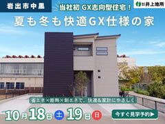 【岩出市中黒】夏は涼しく冬はあたたかい、省エネ設計の家 | 完成見学会のメイン画像