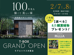 西福原モデルハウスT-BOX　GRAND　OPEN のメイン画像