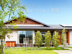 “暮らし”と“つながり”を紡ぐ平屋。のメイン画像