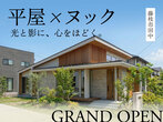 【藤枝店】クレバリーホーム公式サイトご来場予約のメイン画像