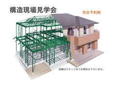 【泉大津市寿町】構造現場見学会（予約制）のメイン画像