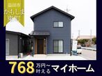 【ニコニコ住宅倉吉店】住宅ローン・土地・家つくり相談会のメイン画像