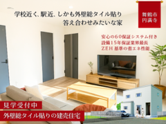 長く健やかに暮らせる家　舞鶴市円満寺のメイン画像