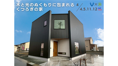 【盛岡市西見前】木と光のぬくもりに包まれるくつろぎの家のメイン画像