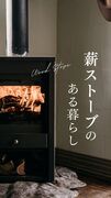 薪ストーブキャンペーン2025のメイン画像