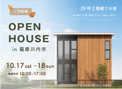 【薩摩川内市】木の温かさと塗り壁がつくる、心地よい２階建てのお家のメイン画像