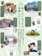 はじめまして一条工務店です　家族の”これから”を支える、心地よくて高性能な家　　札幌太平展示場のメイン画像