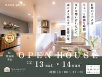 【黒石市】日常のくつろぎ × ちょっと特別な時間　─互いを想いながら、ほどよく暮らす二世帯の家─のメイン画像