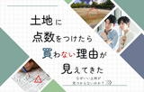 【いつでも】モデルハウス見学のメイン画像