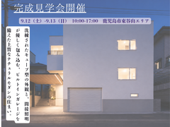 【完成見学会】MBCハウス 注文住宅　ガレージのある家の完成見学会【鹿児島市東谷山】のメイン画像