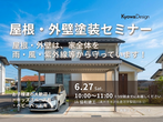 土地・資金計画相談会のメイン画像