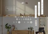 5月来場イベントのメイン画像
