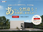 【佐野市にお住いの方限定】エアコン1台で快適な住まいを体感しませんか？｜最大2万円分進呈のメイン画像