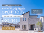 【出雲店】クレバリーホーム公式サイトWEBご相談予約のメイン画像