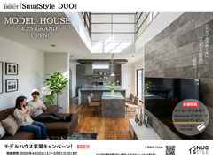 堺市堺区海山町モデルハウス見学会のメイン画像