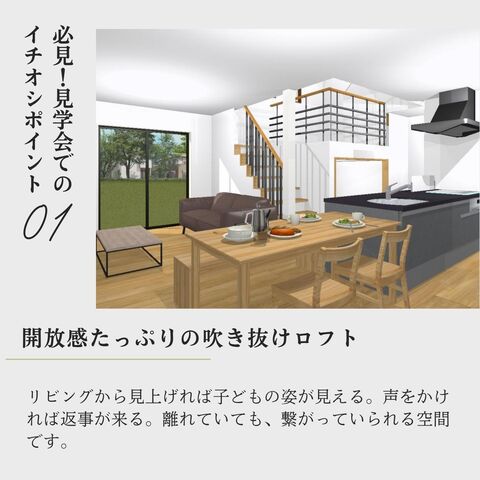 大牟田市久福木見学会のメイン画像